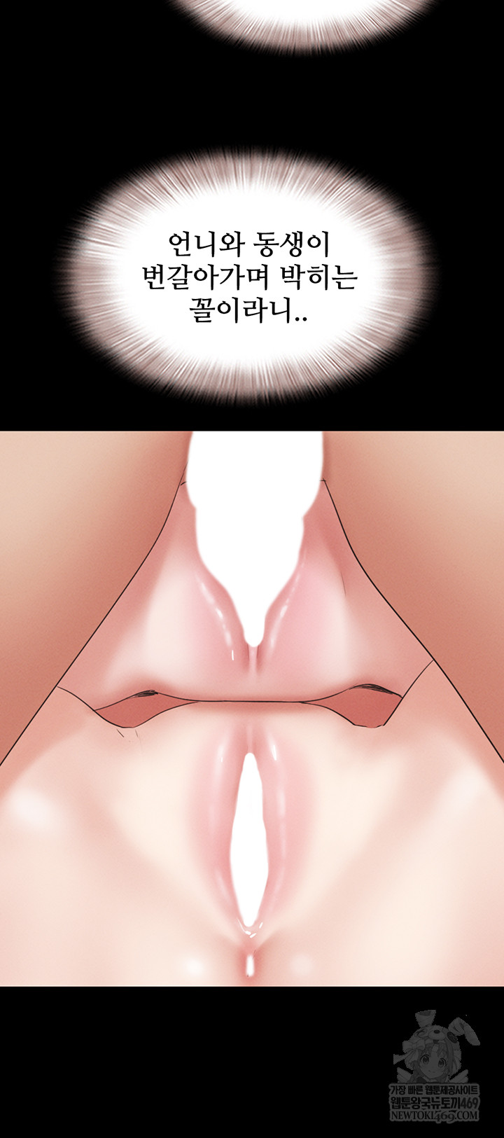 So-Eun Raw - Chapter 73 [photo 28] - MangaPorn