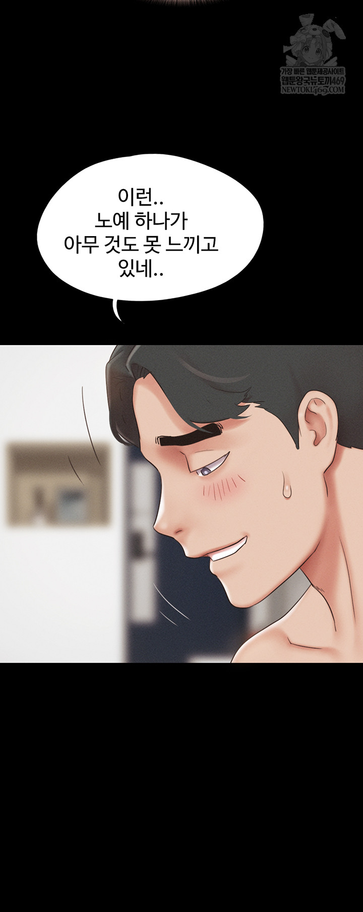 So-Eun Raw - Chapter 73 [photo 33] - MangaPorn