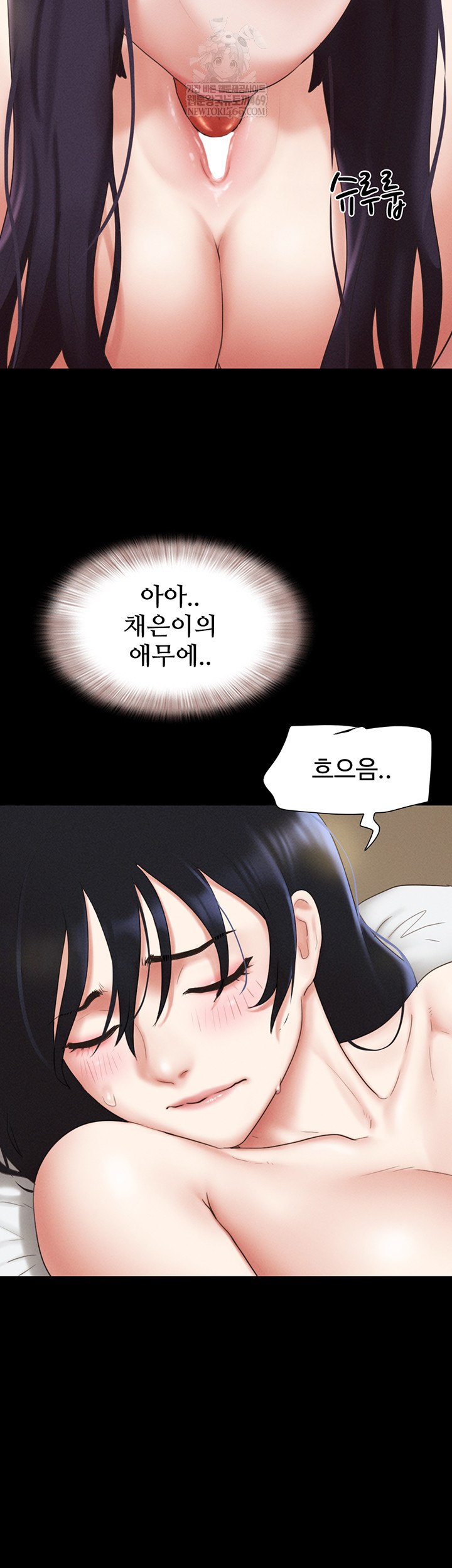 So-Eun Raw - Chapter 73 [photo 37] - MangaPorn