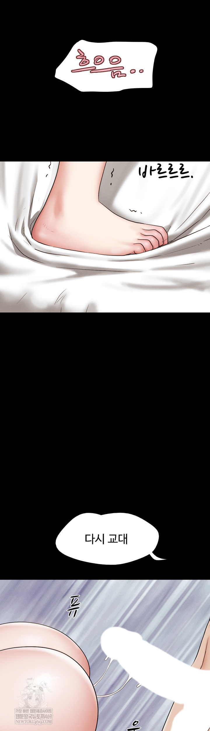 So-Eun Raw - Chapter 73 [photo 43] - MangaPorn