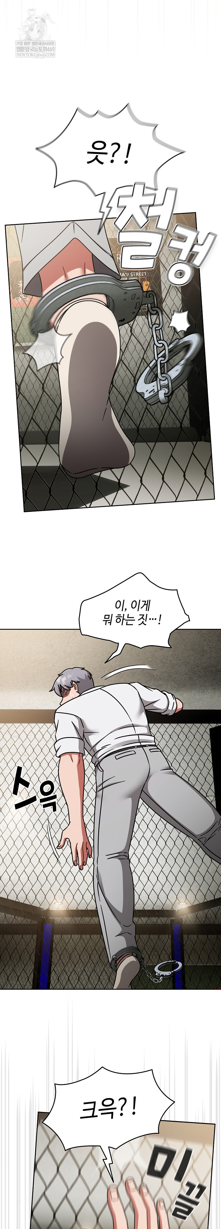 Ground and Pound Raw - Chapter 55 [photo 11] - MangaPorn