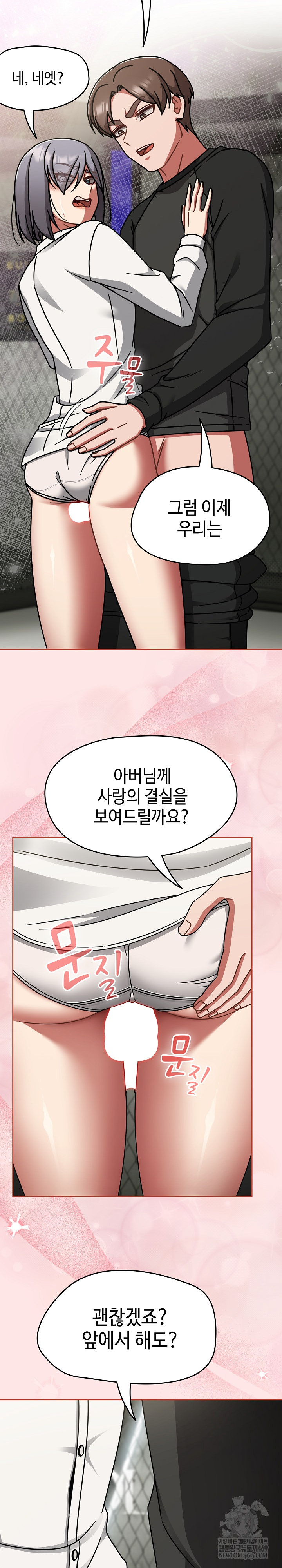 Ground and Pound Raw - Chapter 55 [photo 14] - MangaPorn