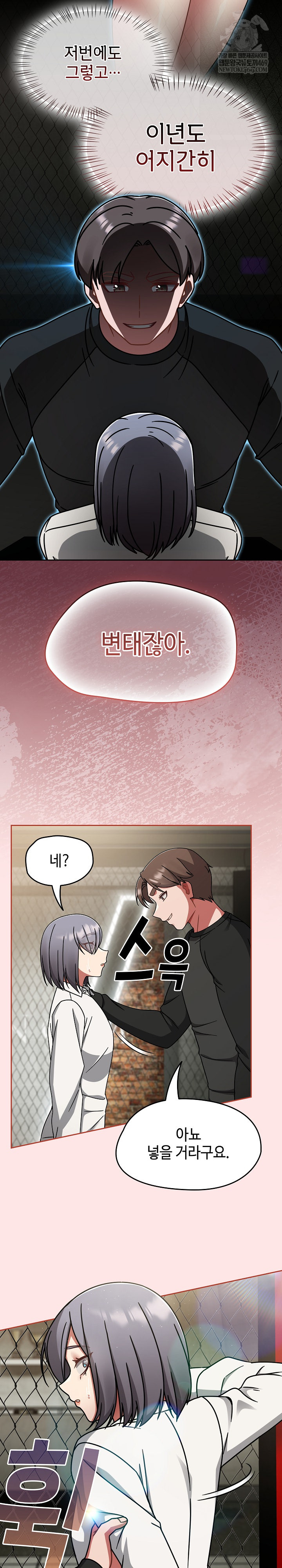 Ground and Pound Raw - Chapter 55 [photo 18] - MangaPorn