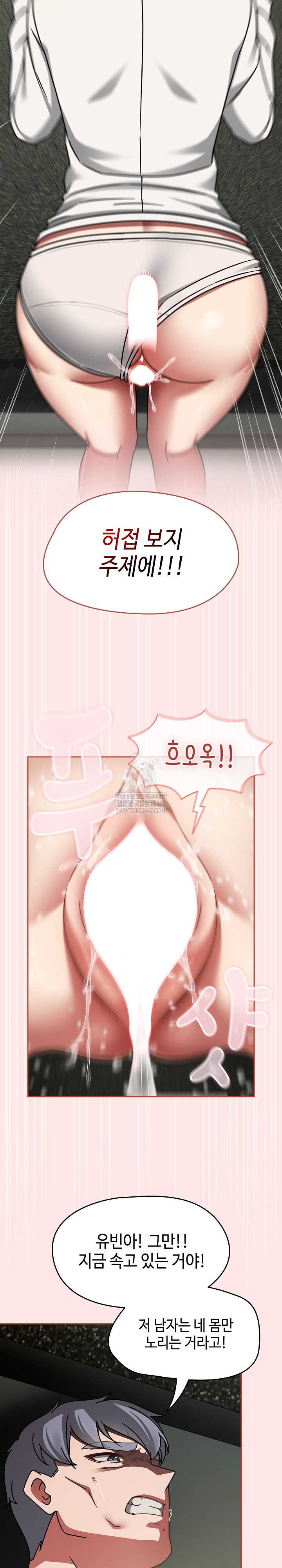 Ground and Pound Raw - Chapter 55 [photo 24] - MangaPorn