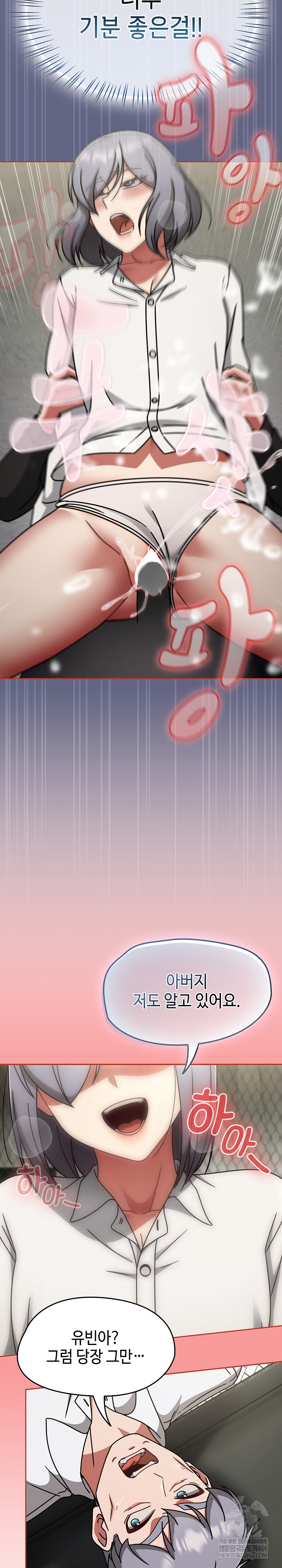 Ground and Pound Raw - Chapter 55 [photo 27] - MangaPorn