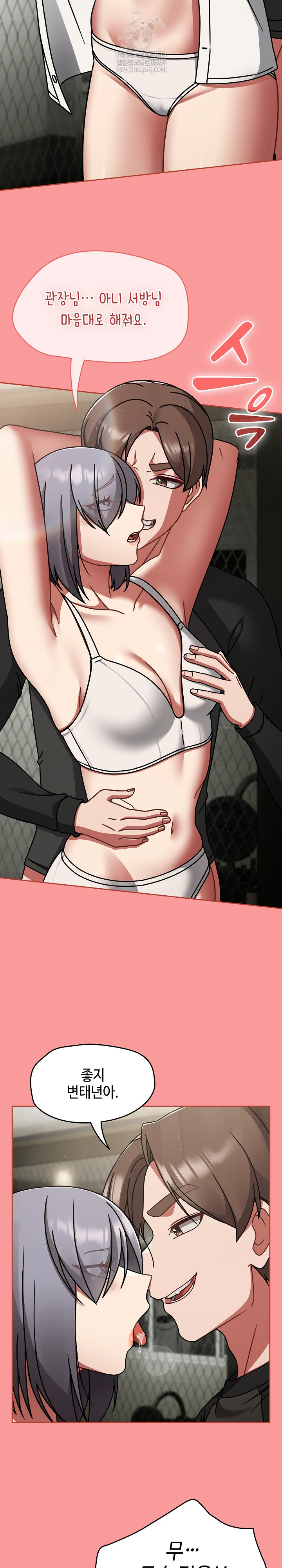 Ground and Pound Raw - Chapter 55 [photo 29] - MangaPorn