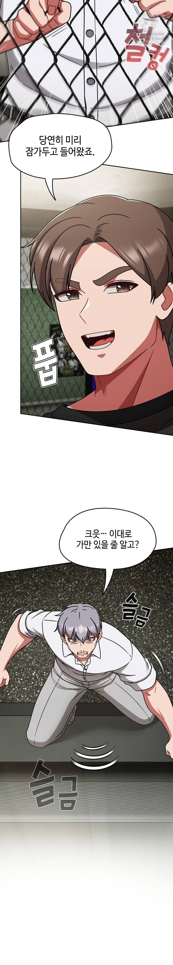 Ground and Pound Raw - Chapter 55 [photo 3] - MangaPorn