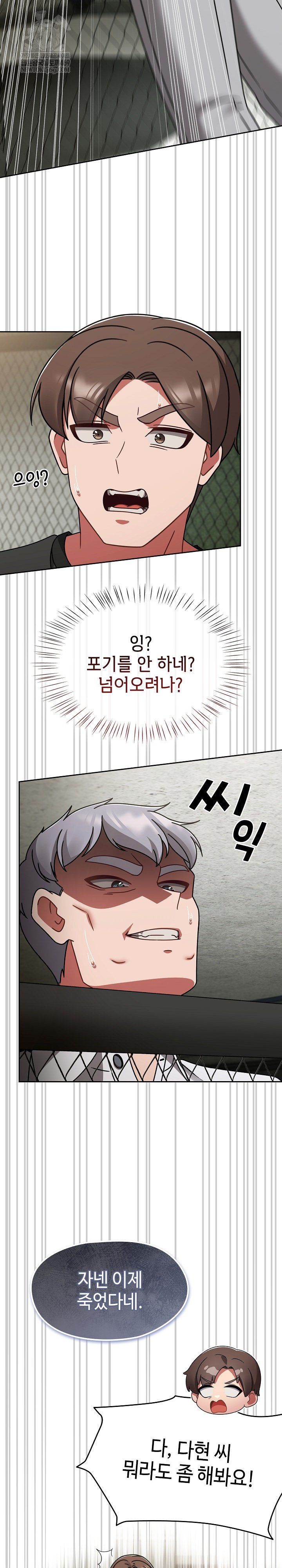 Ground and Pound Raw - Chapter 55 [photo 5] - MangaPorn