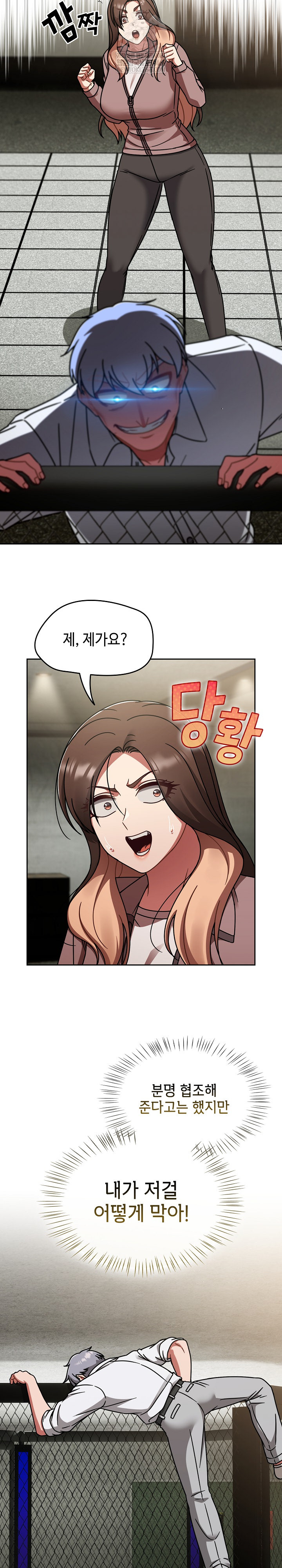 Ground and Pound Raw - Chapter 55 [photo 6] - MangaPorn