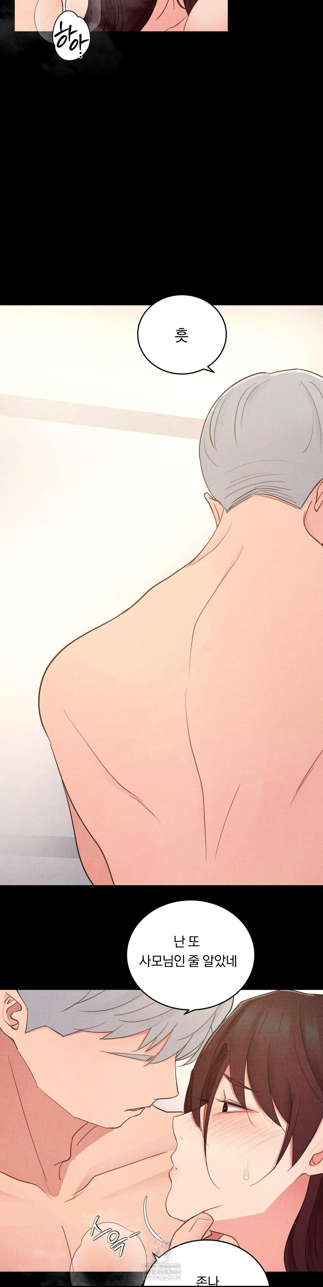 Daily Humiliation Experience Raw - Chapter 44 [photo 14] - MangaPorn