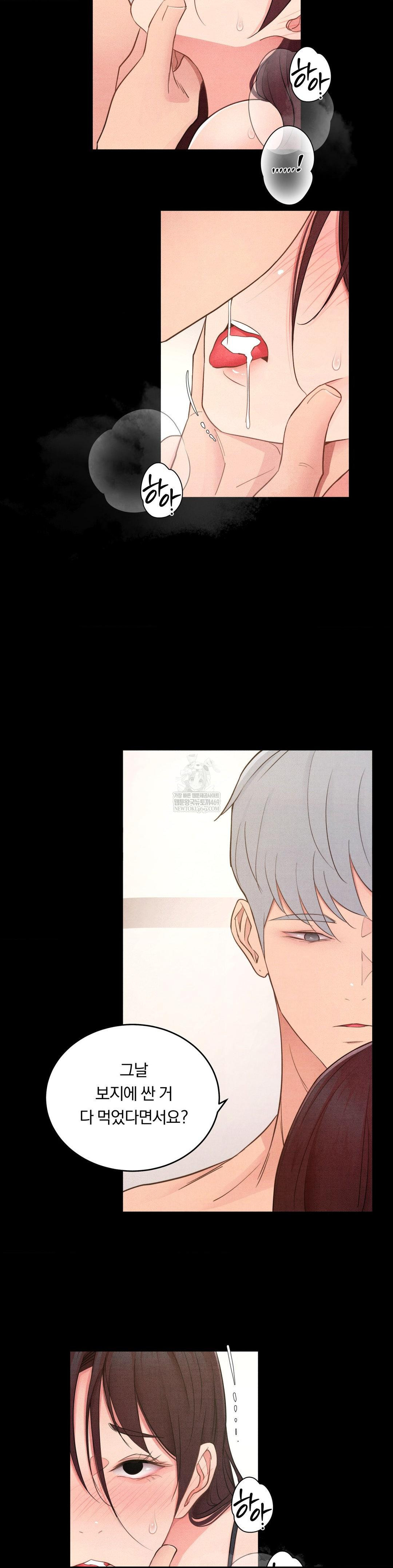 Daily Humiliation Experience Raw - Chapter 44 [photo 17] - MangaPorn