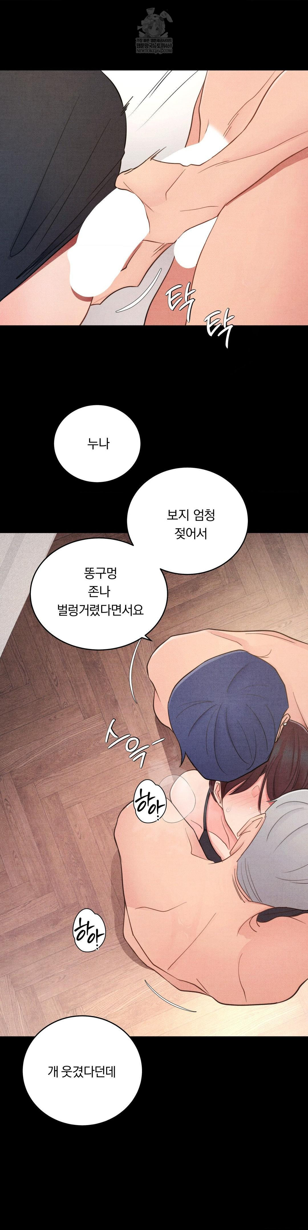 Daily Humiliation Experience Raw - Chapter 44 [photo 21] - MangaPorn