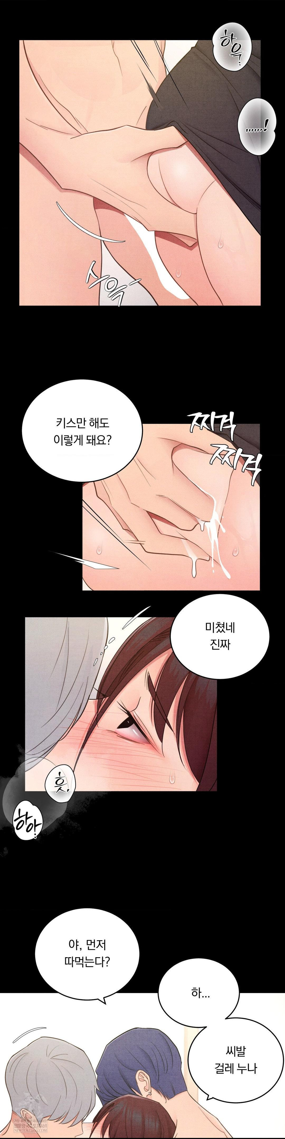 Daily Humiliation Experience Raw - Chapter 44 [photo 22] - MangaPorn