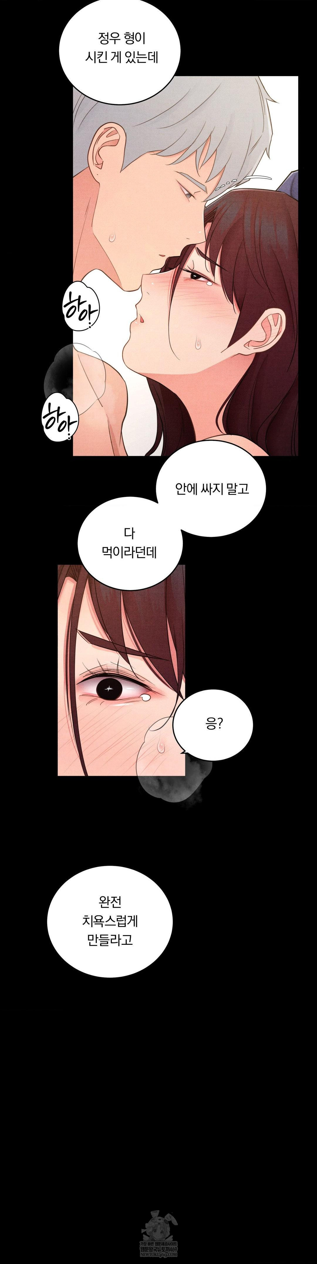 Daily Humiliation Experience Raw - Chapter 44 [photo 28] - MangaPorn