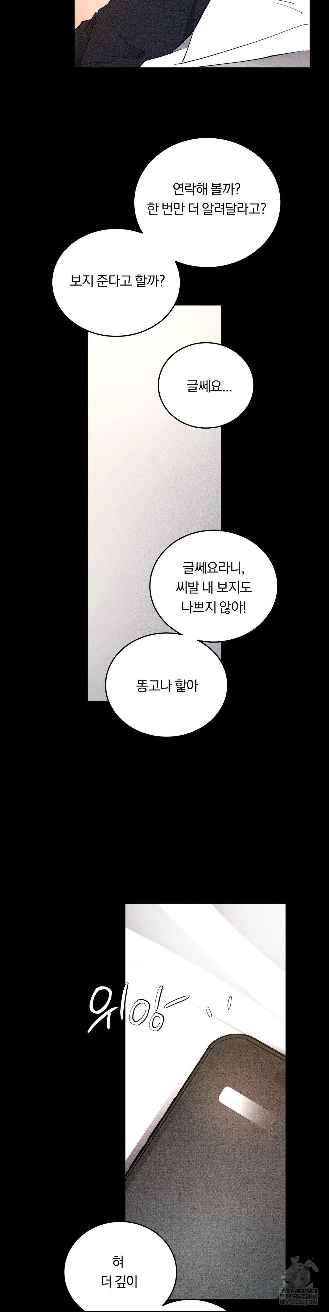 Daily Humiliation Experience Raw - Chapter 44 [photo 5] - MangaPorn