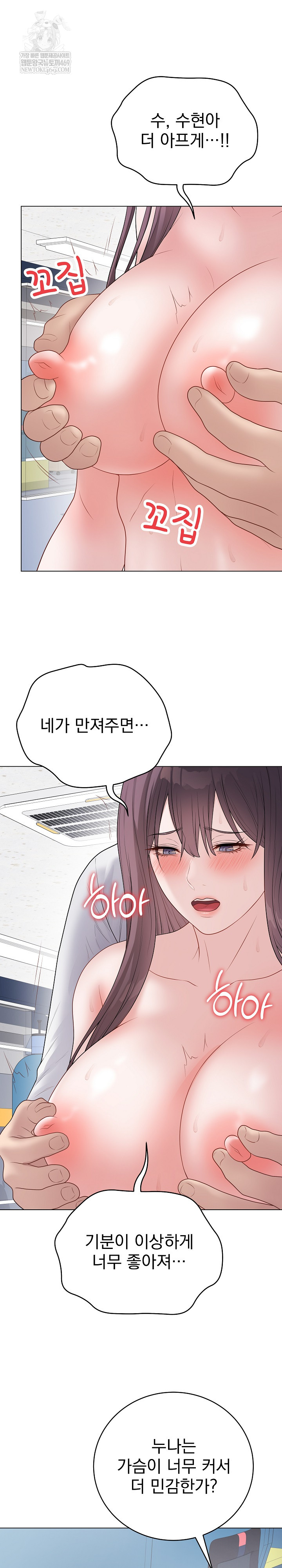 Private Academy Raw - Chapter 44 [photo 13] - MangaPorn