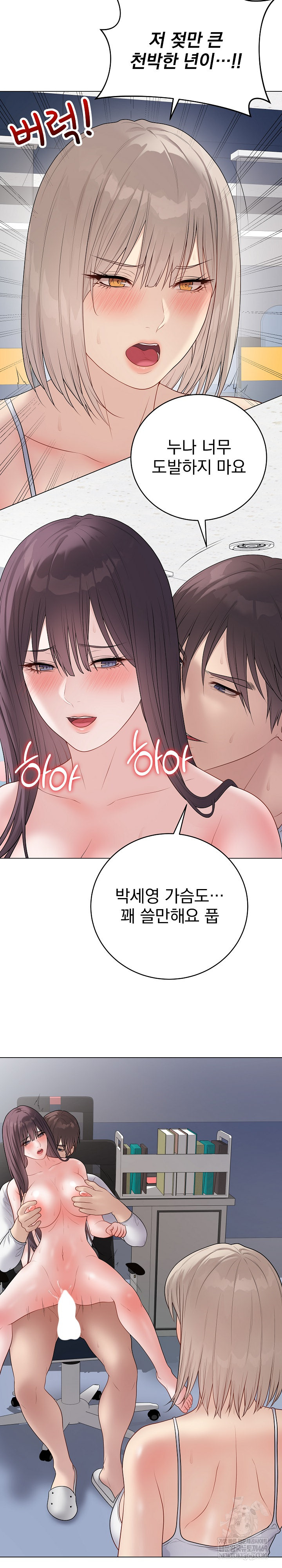 Private Academy Raw - Chapter 44 [photo 16] - MangaPorn