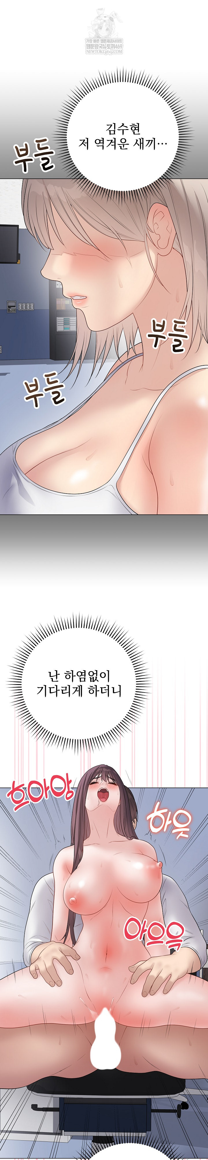 Private Academy Raw - Chapter 44 [photo 17] - MangaPorn