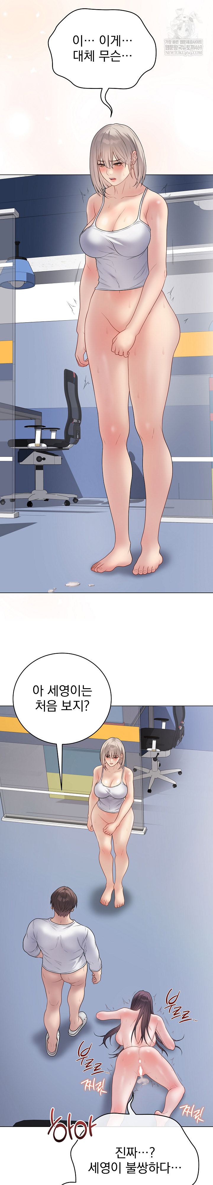 Private Academy Raw - Chapter 44 [photo 27] - MangaPorn