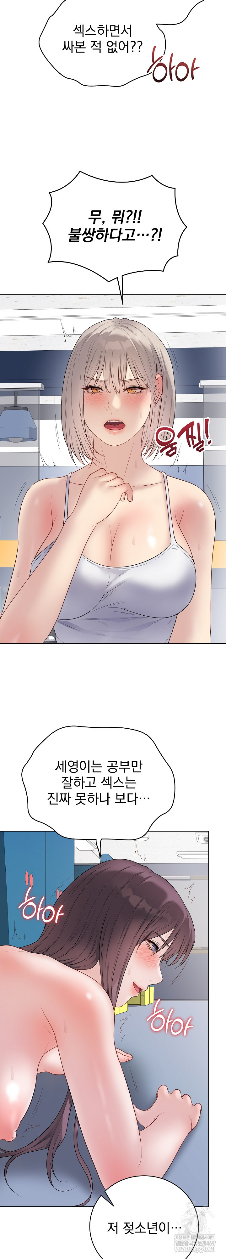 Private Academy Raw - Chapter 44 [photo 28] - MangaPorn