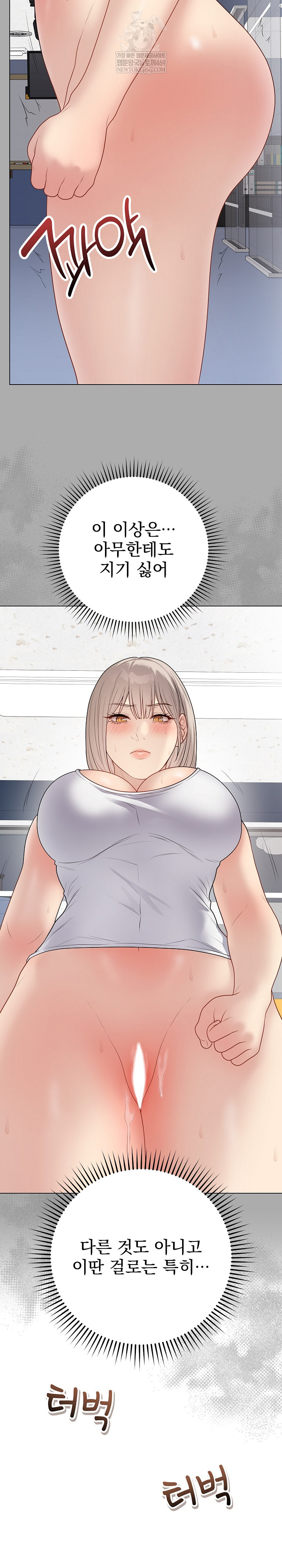 Private Academy Raw - Chapter 44 [photo 33] - MangaPorn