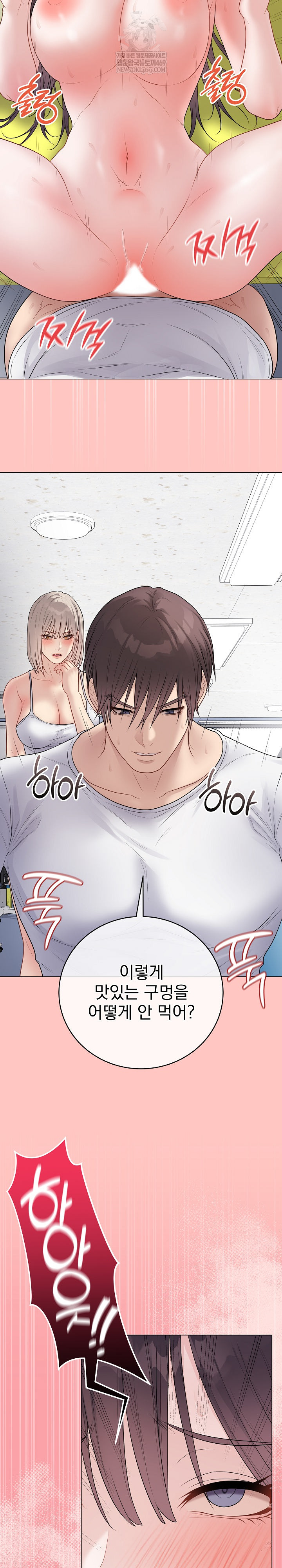 Private Academy Raw - Chapter 44 [photo 5] - MangaPorn