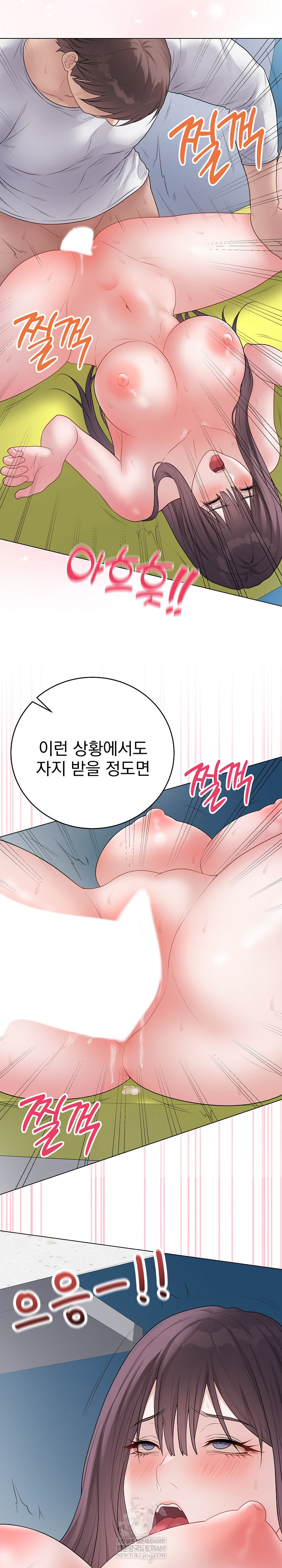 Private Academy Raw - Chapter 44 [photo 7] - MangaPorn