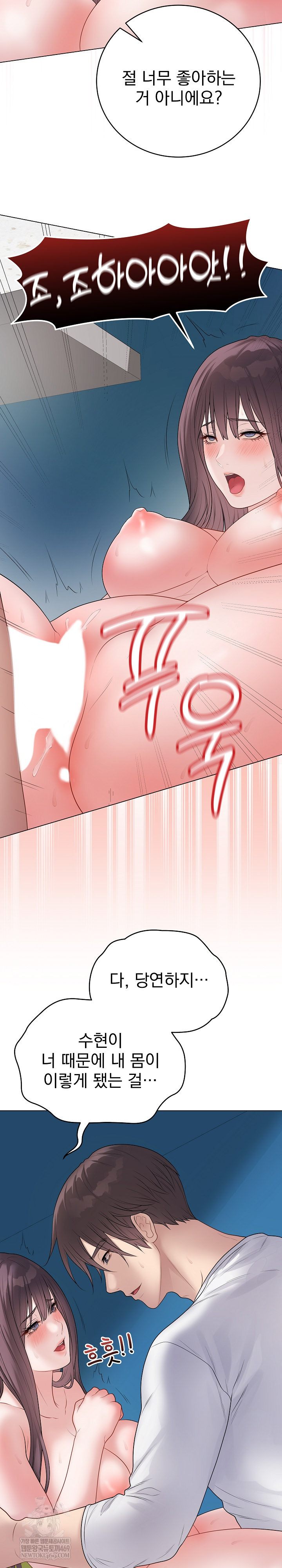 Private Academy Raw - Chapter 44 [photo 8] - MangaPorn