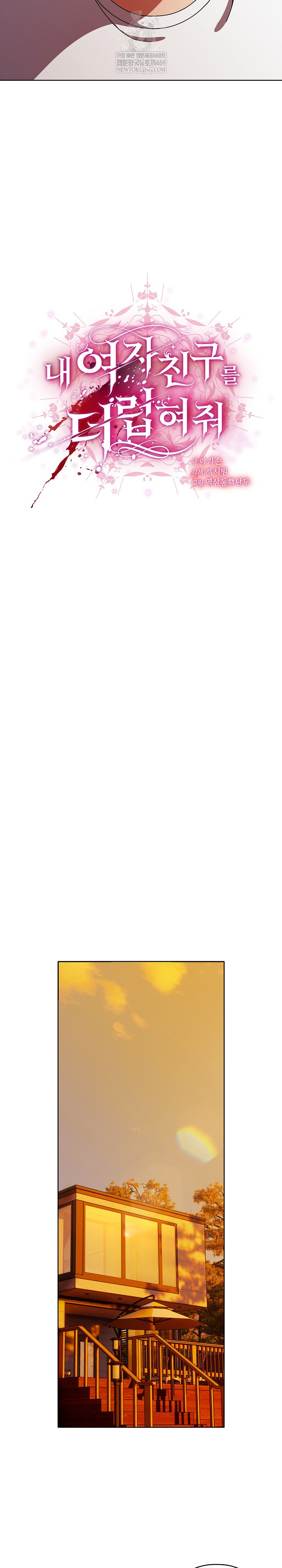 Make My Girlfriend Dirty Raw - Chapter 37 [photo 13] - MangaPorn