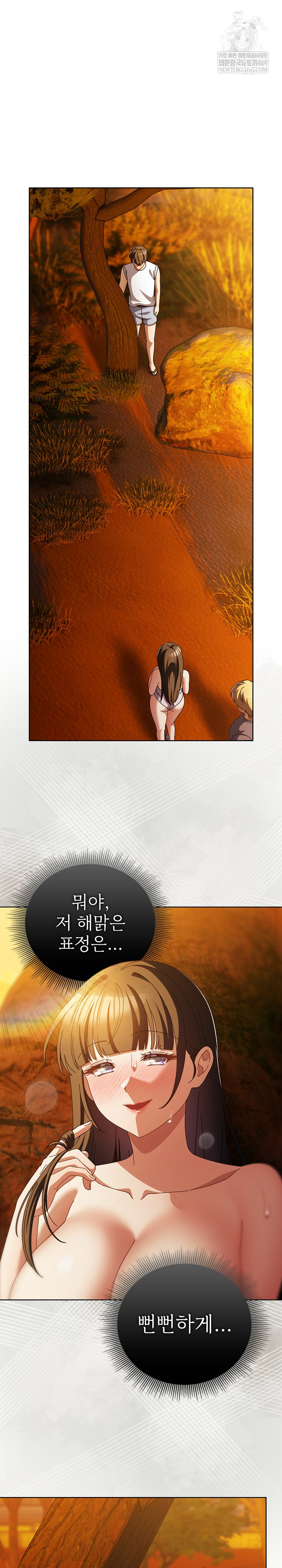 Make My Girlfriend Dirty Raw - Chapter 37 [photo 2] - MangaPorn