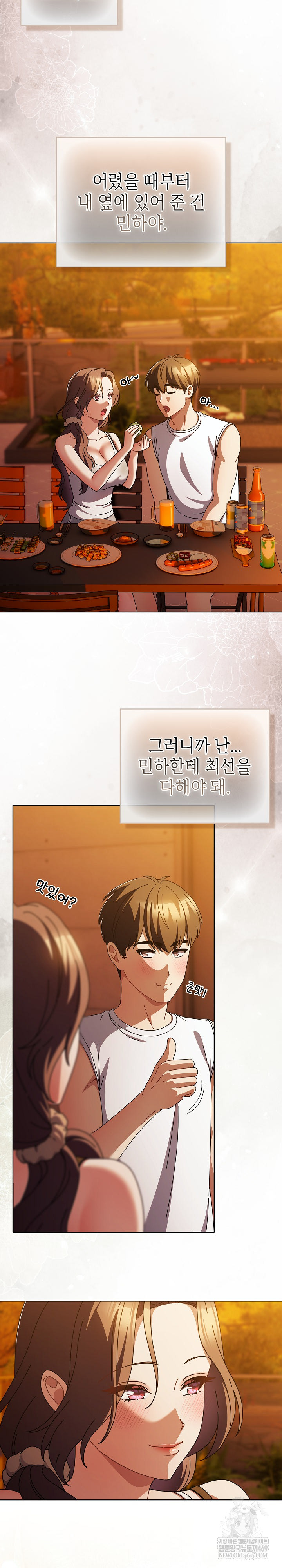 Make My Girlfriend Dirty Raw - Chapter 37 [photo 24] - MangaPorn