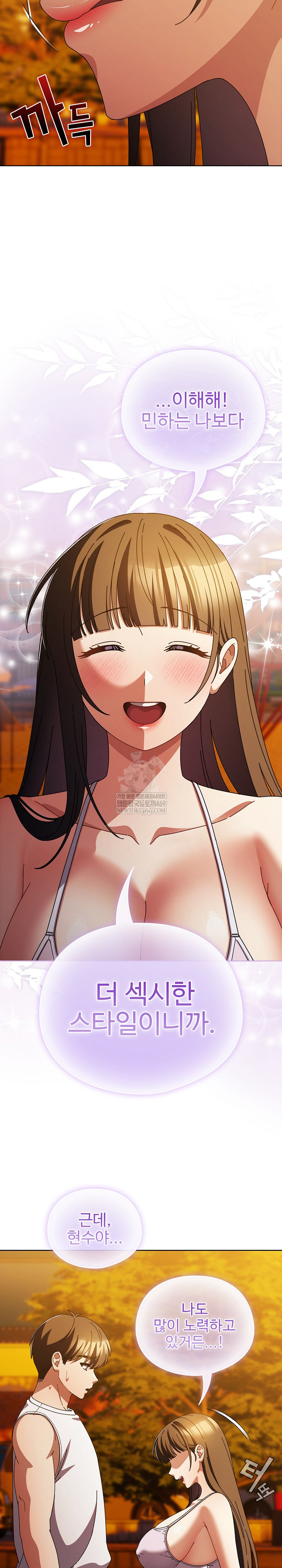 Make My Girlfriend Dirty Raw - Chapter 37 [photo 9] - MangaPorn