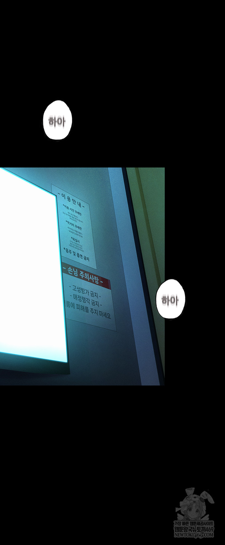 Love Limit Exceeded Raw - Chapter 45 [photo 21] - MangaPorn