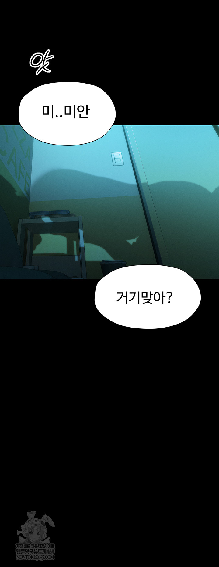 Love Limit Exceeded Raw - Chapter 45 [photo 24] - MangaPorn