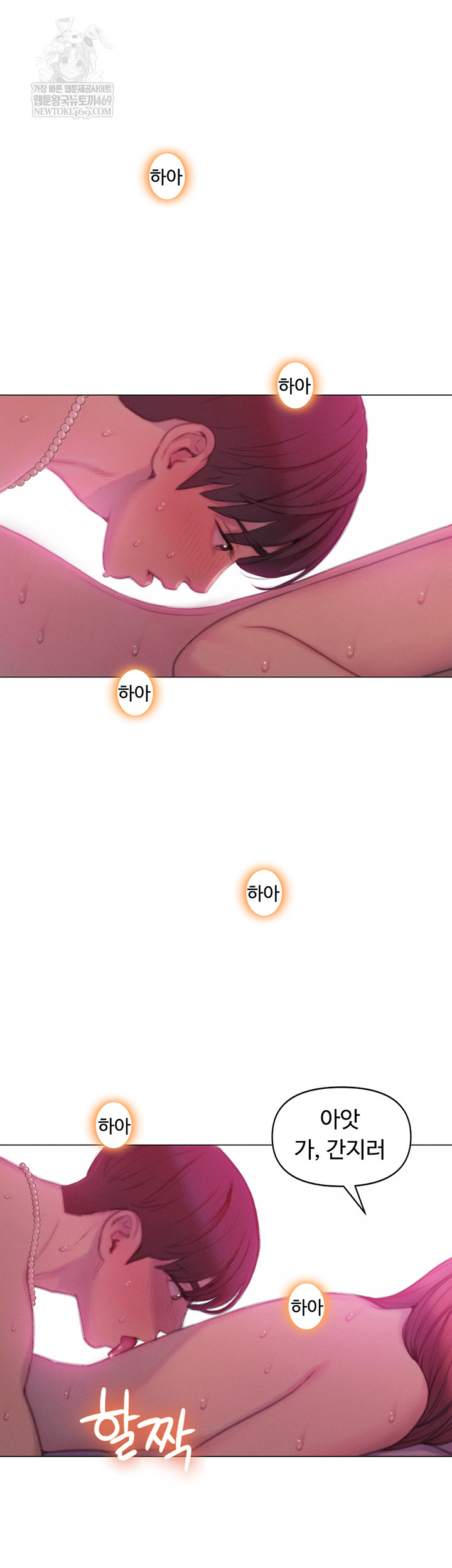 Love Limit Exceeded Raw - Chapter 45 [photo 37] - MangaPorn