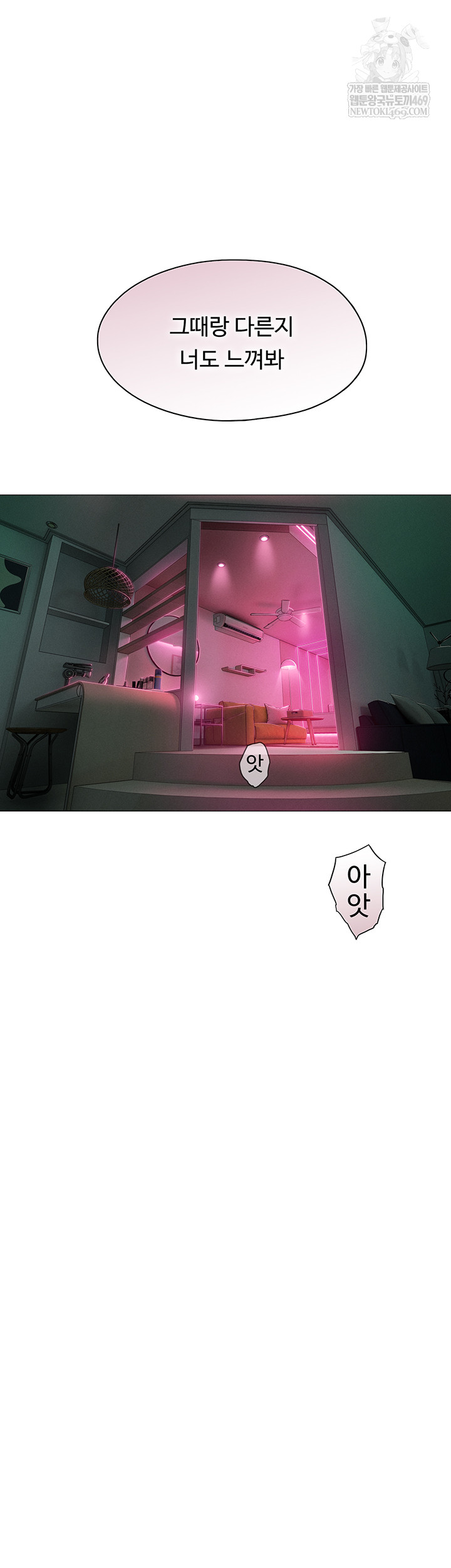 Love Limit Exceeded Raw - Chapter 45 [photo 5] - MangaPorn