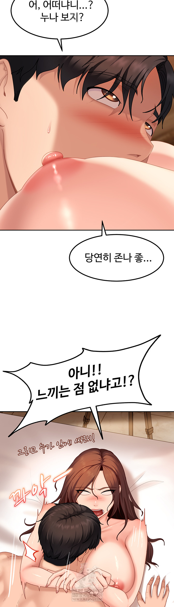 The Female Delinquent Set Her Eyes On Me Raw - Chapter 17 [photo 16] - MangaPorn