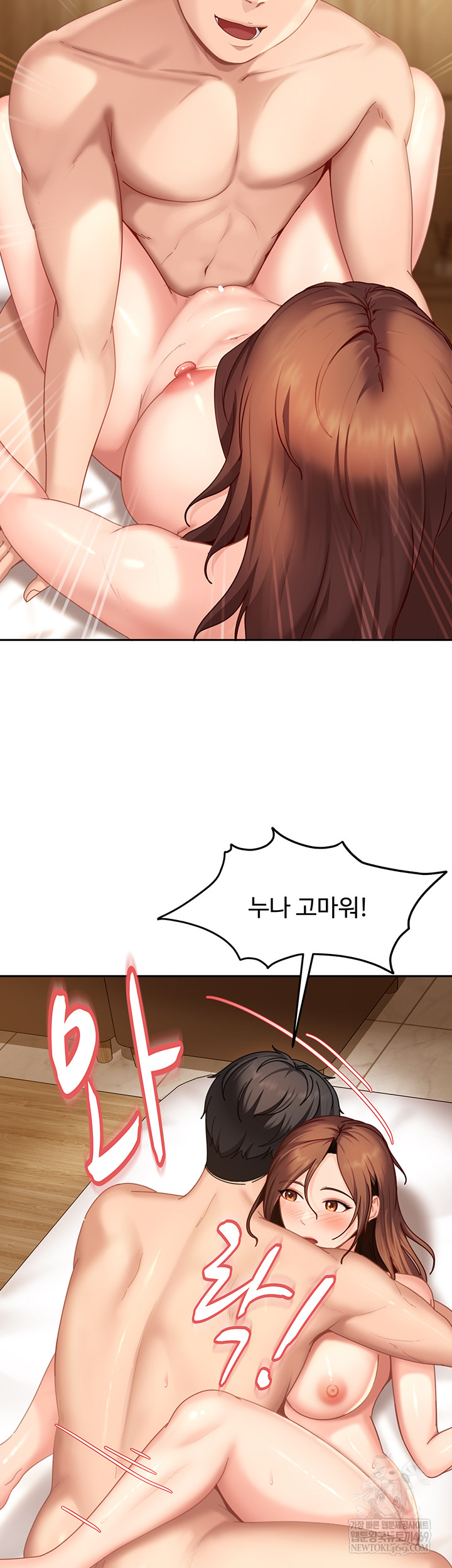 The Female Delinquent Set Her Eyes On Me Raw - Chapter 17 [photo 21] - MangaPorn