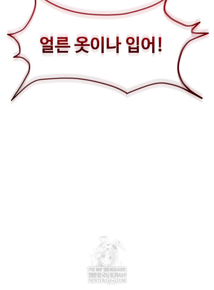 The Female Delinquent Set Her Eyes On Me Raw - Chapter 17 [photo 27] - MangaPorn