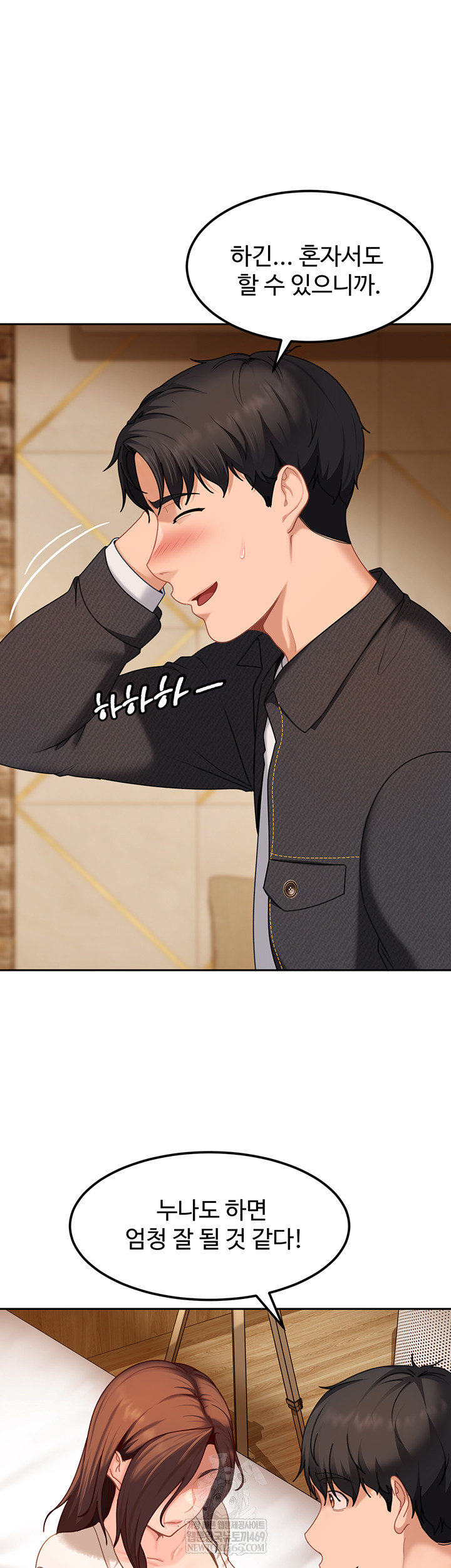 The Female Delinquent Set Her Eyes On Me Raw - Chapter 17 [photo 37] - MangaPorn