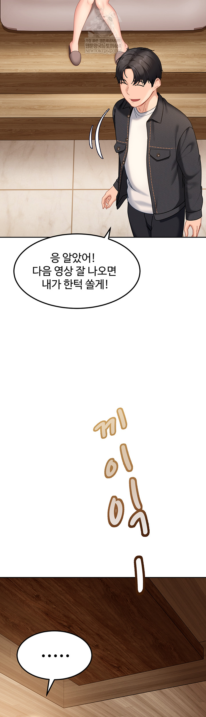 The Female Delinquent Set Her Eyes On Me Raw - Chapter 17 [photo 40] - MangaPorn