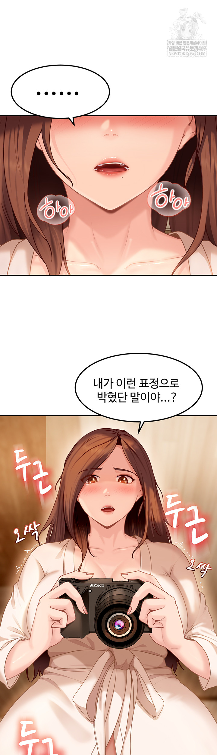 The Female Delinquent Set Her Eyes On Me Raw - Chapter 17 [photo 51] - MangaPorn