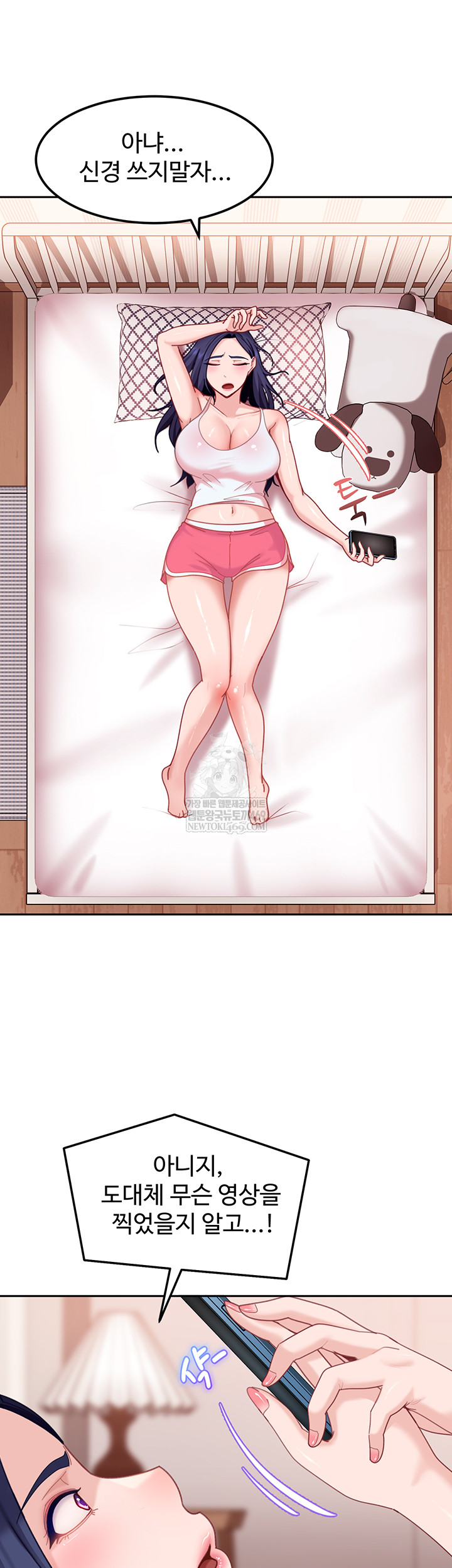 The Female Delinquent Set Her Eyes On Me Raw - Chapter 17 [photo 57] - MangaPorn