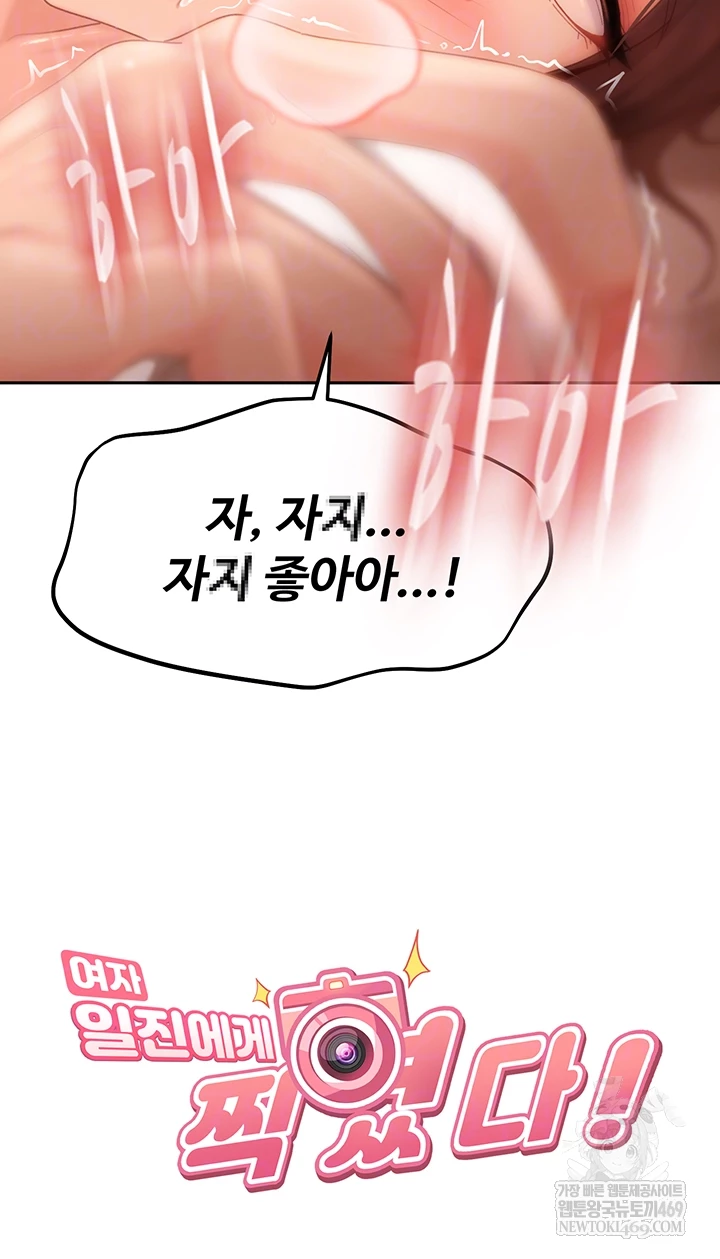 The Female Delinquent Set Her Eyes On Me Raw - Chapter 17 [photo 6] - MangaPorn