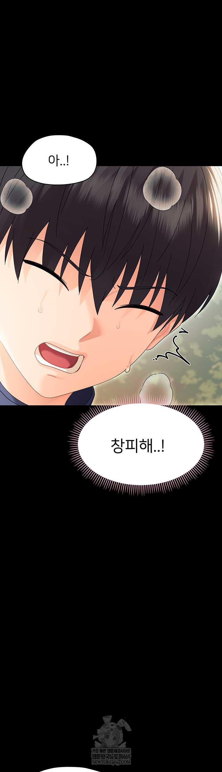 Small Beast Raw - Chapter 15 [photo 24] - MangaPorn