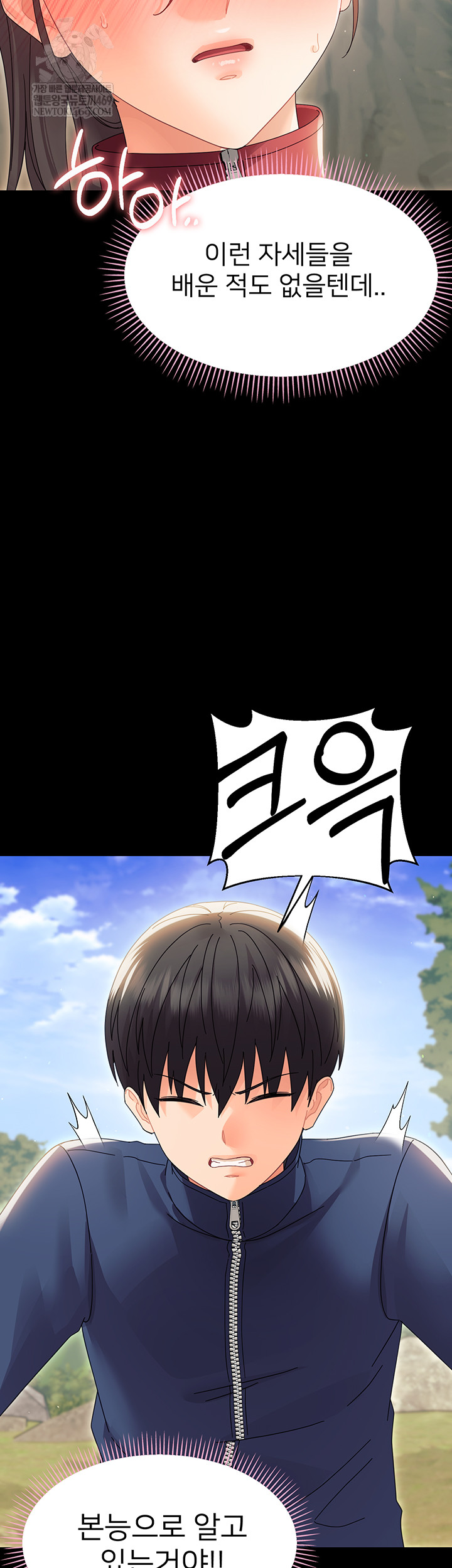 Small Beast Raw - Chapter 15 [photo 34] - MangaPorn