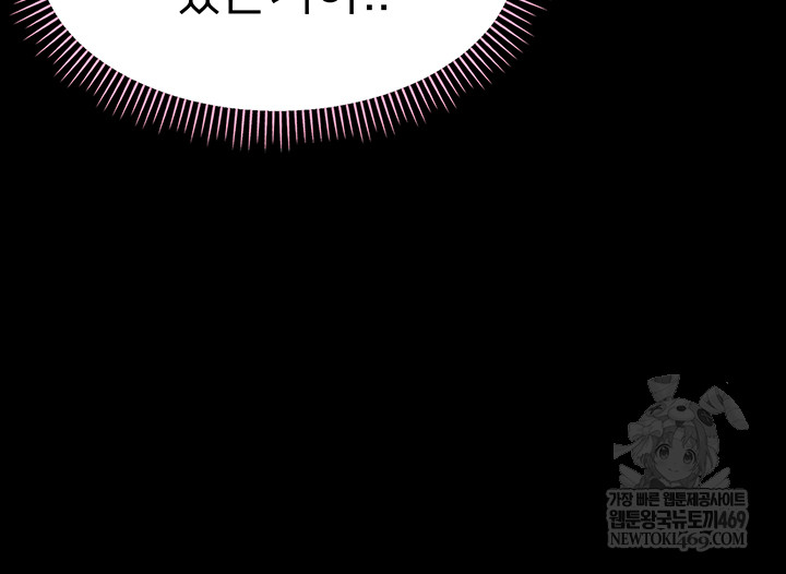 Small Beast Raw - Chapter 15 [photo 35] - MangaPorn