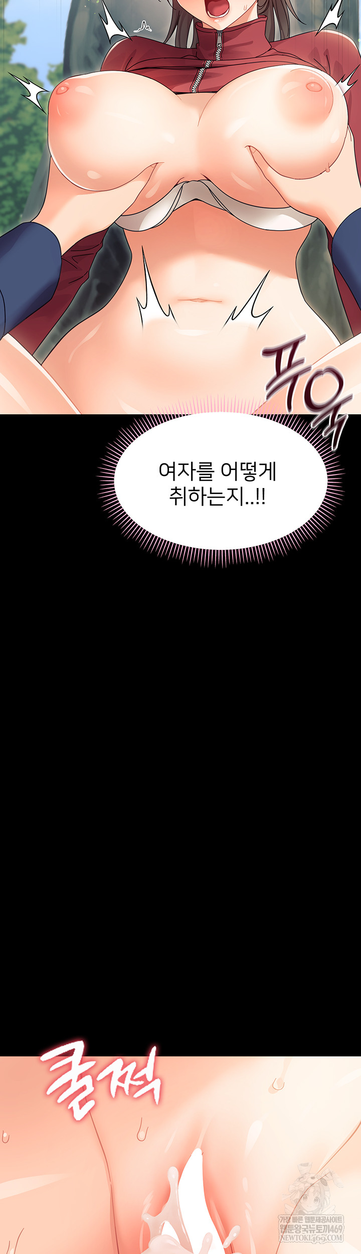 Small Beast Raw - Chapter 15 [photo 37] - MangaPorn