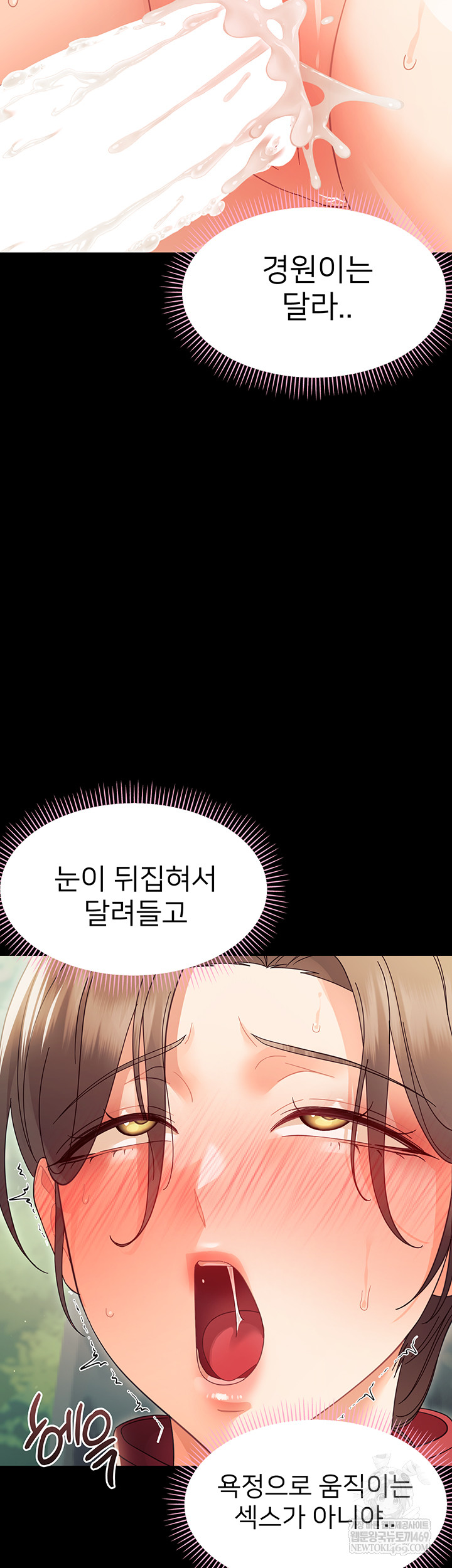 Small Beast Raw - Chapter 15 [photo 38] - MangaPorn