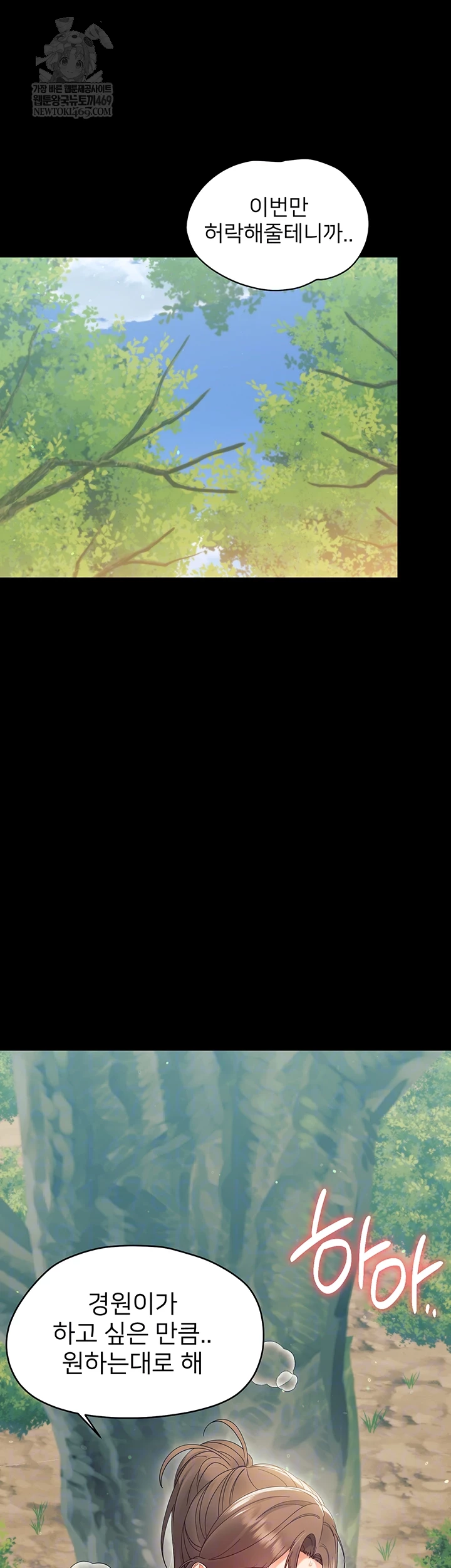 Small Beast Raw - Chapter 15 [photo 4] - MangaPorn